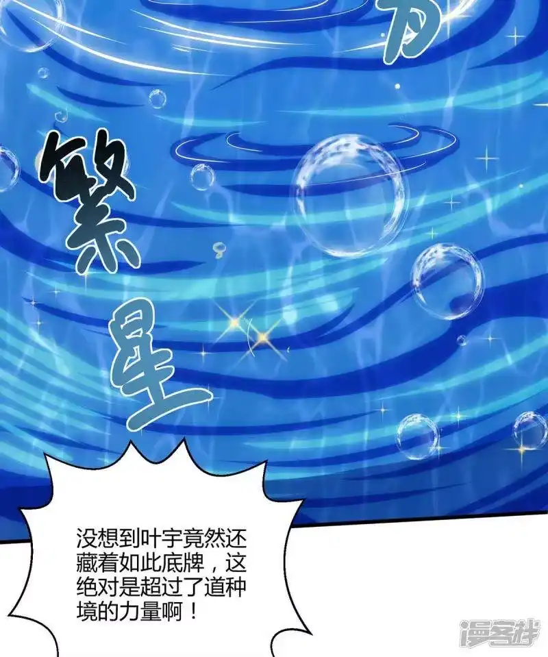 独步逍遥_h 第255话 莫无殇，死 第20页