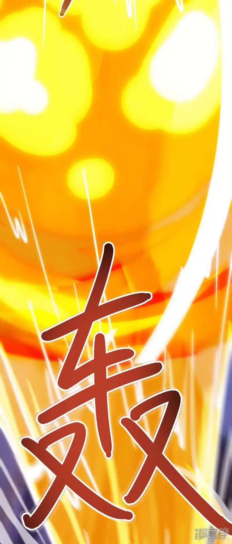 独步逍遥_h 第255话 莫无殇，死 第34页