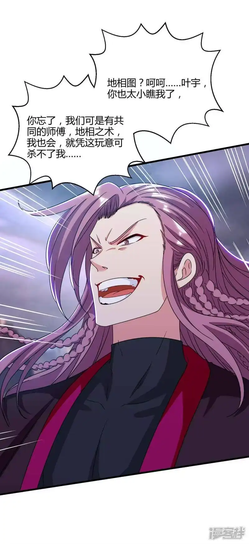 独步逍遥_h 第255话 莫无殇，死 第8页