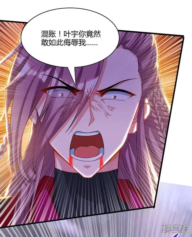 独步逍遥_h 第256话 跑路 第20页