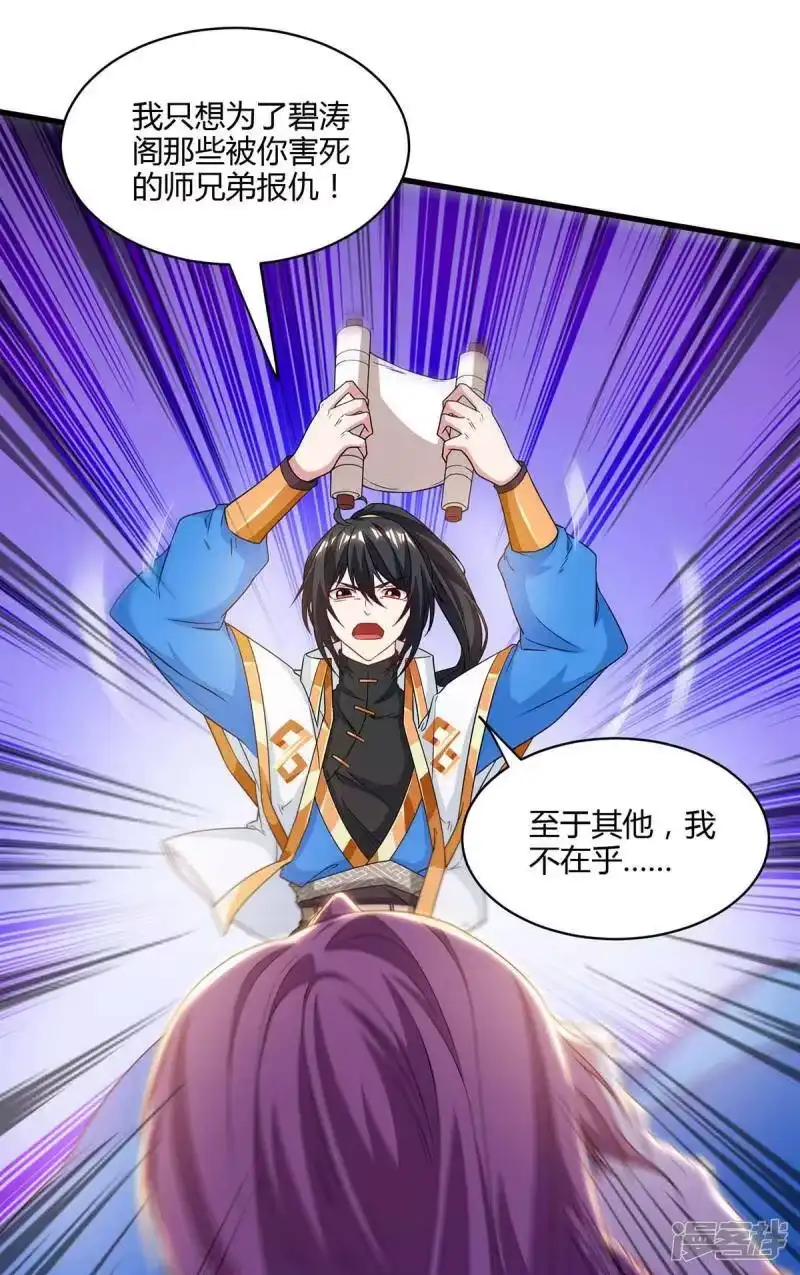 独步逍遥_h 第256话 跑路 第7页