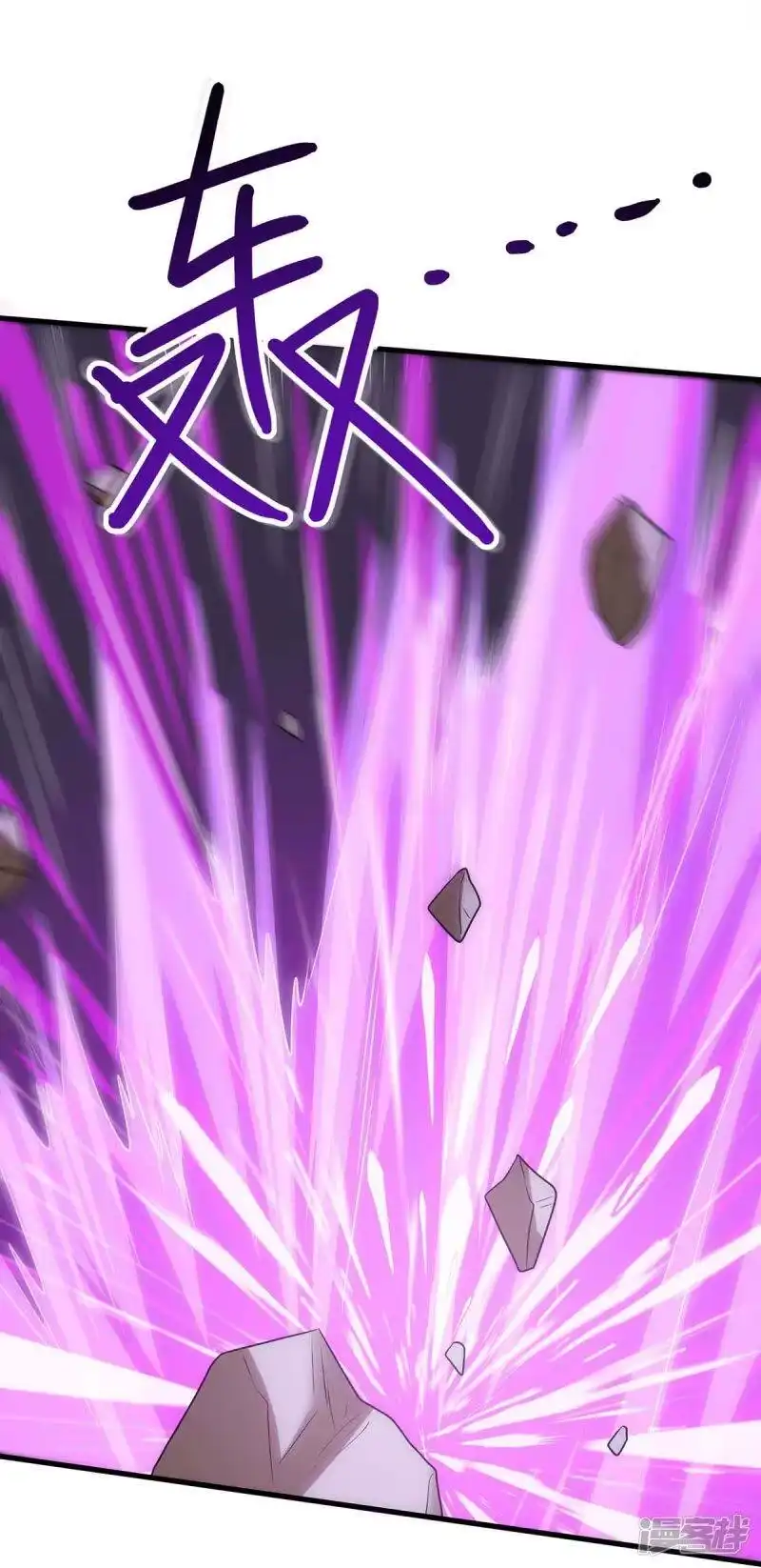独步逍遥_h 第257话 禁忌之地 第10页
