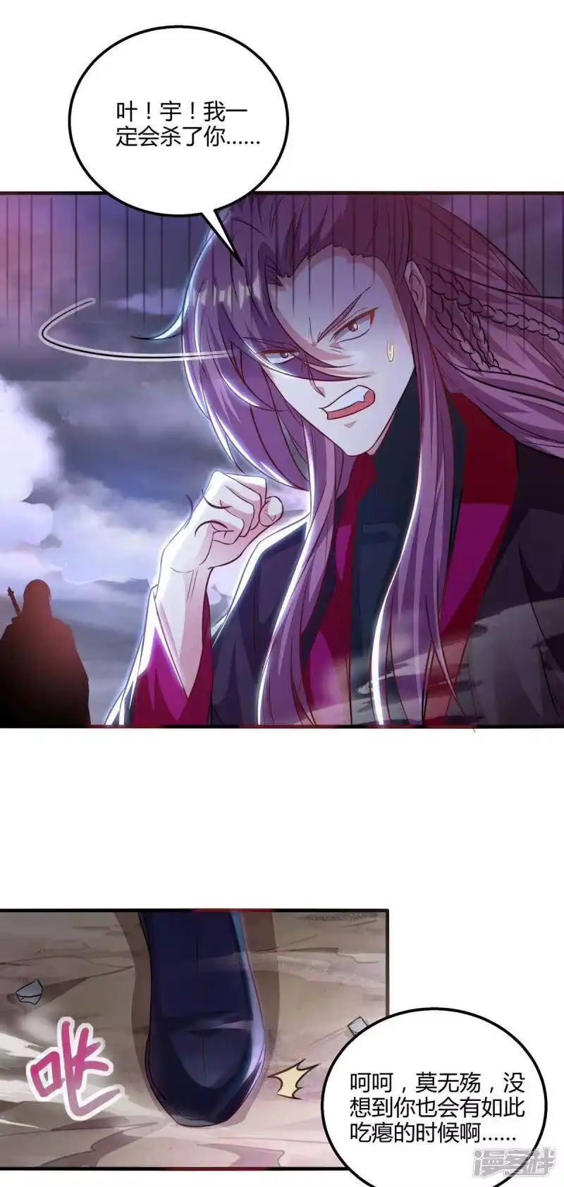 独步逍遥_h 第257话 禁忌之地 第12页