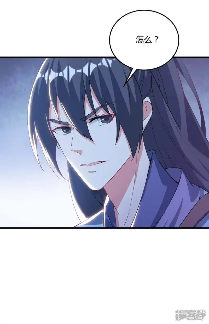 独步逍遥_h 第257话 禁忌之地 第17页
