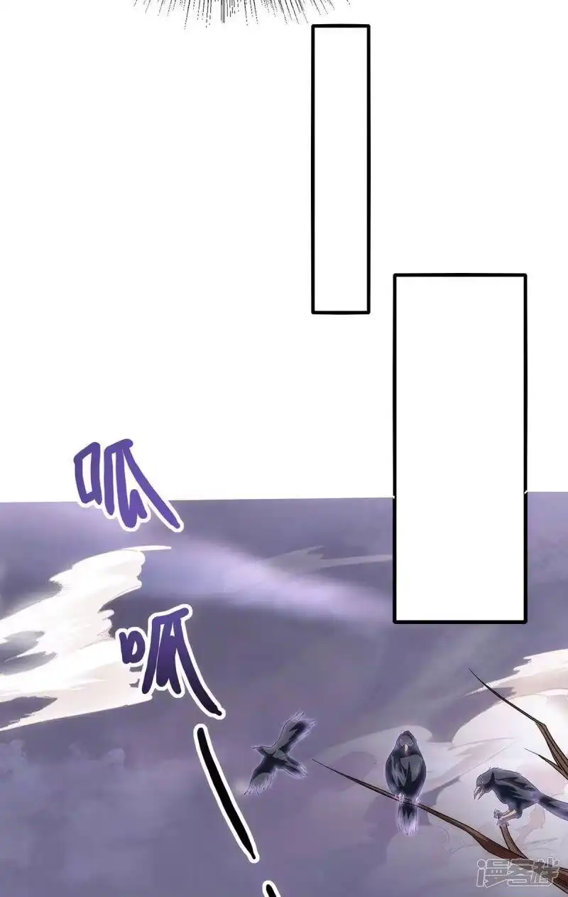 独步逍遥_h 第257话 禁忌之地 第23页