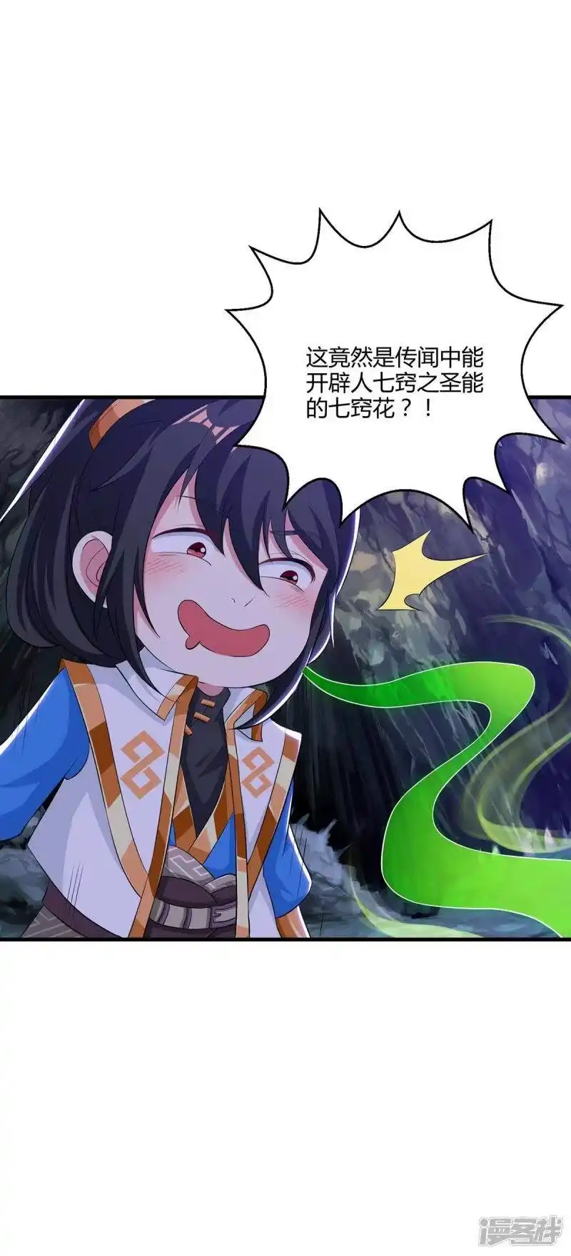 独步逍遥_h 第257话 禁忌之地 第27页