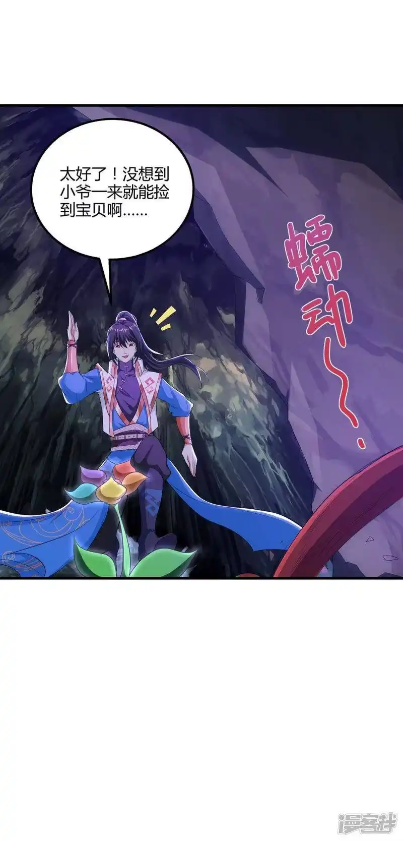 独步逍遥_h 第257话 禁忌之地 第28页