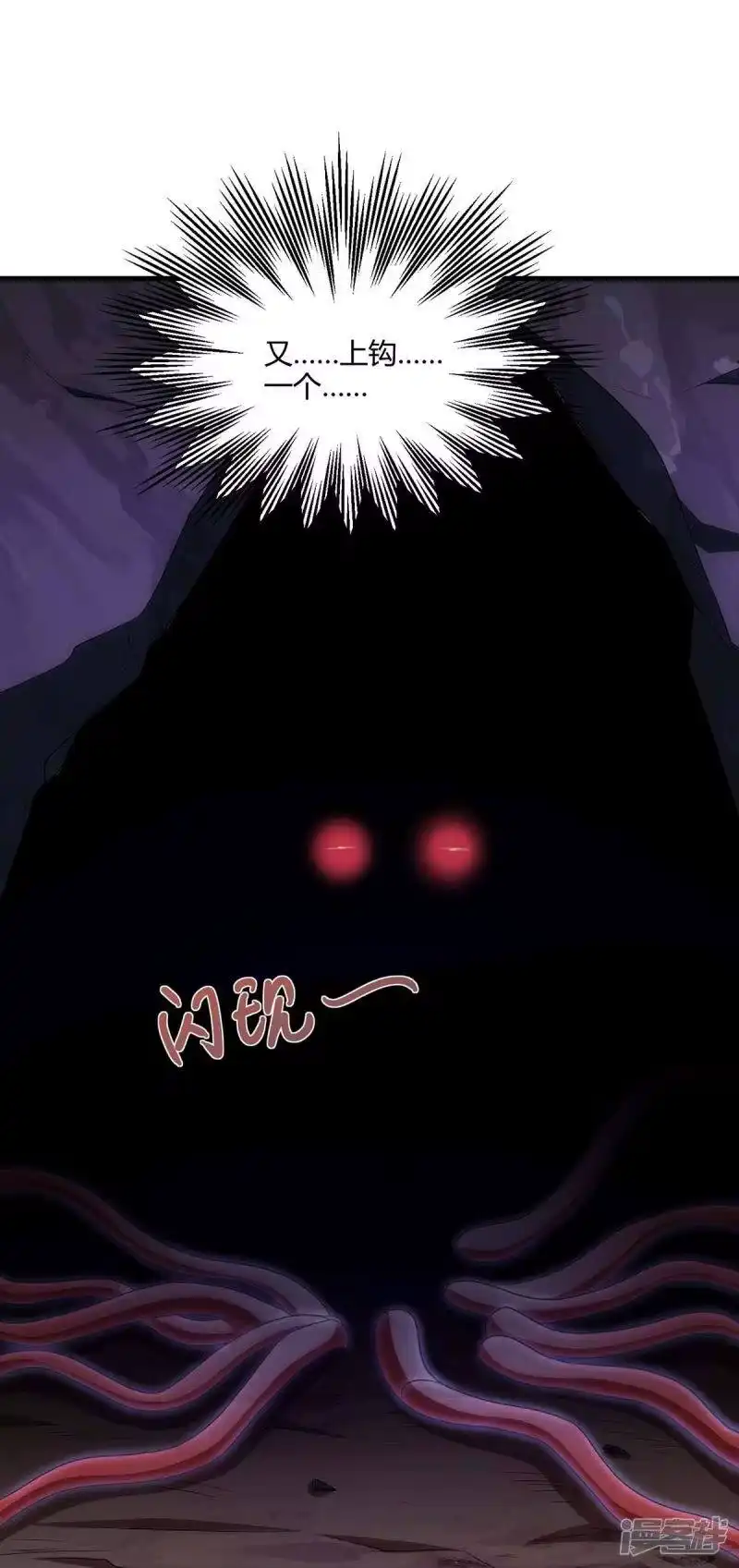 独步逍遥_h 第257话 禁忌之地 第29页