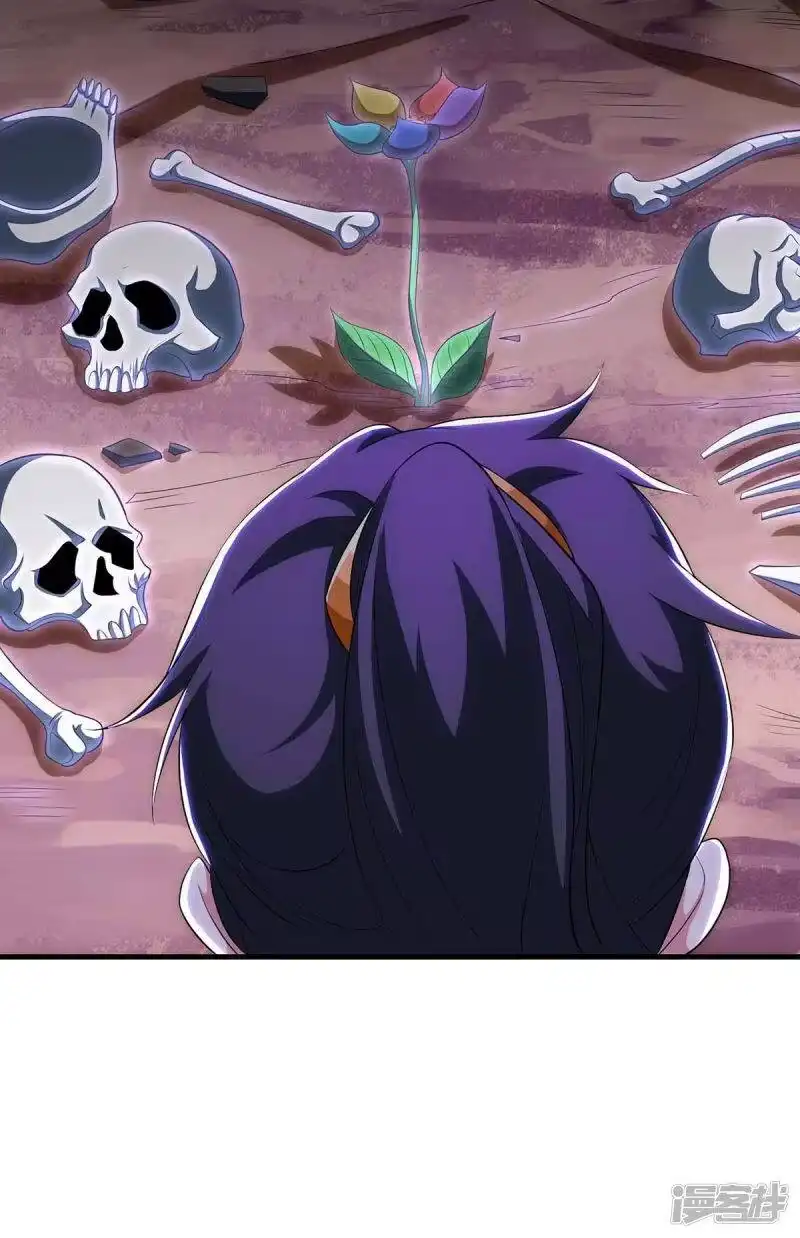 独步逍遥_h 第257话 禁忌之地 第30页