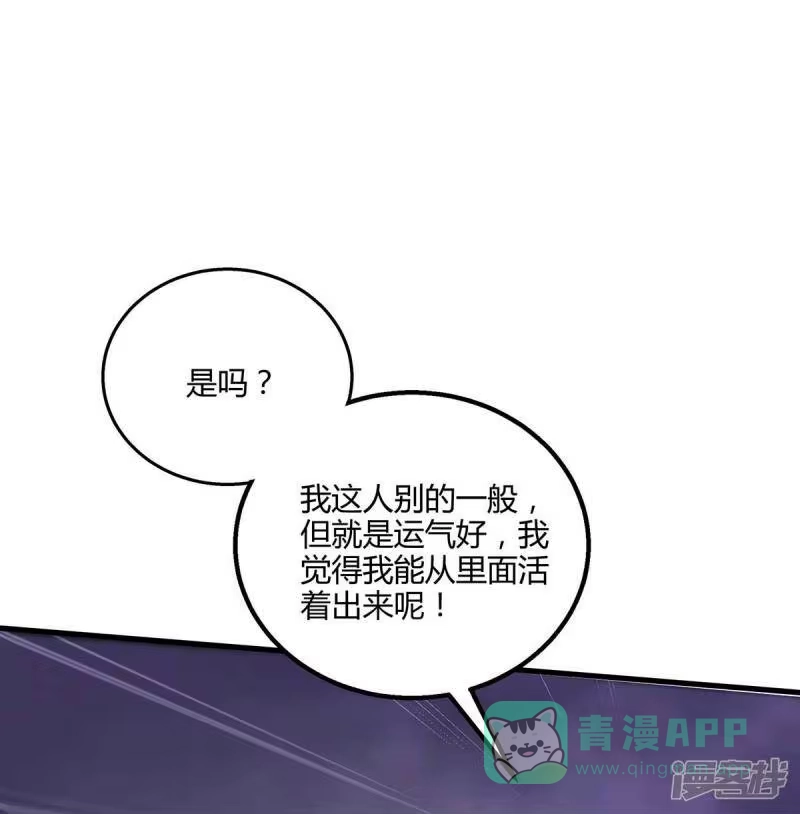 独步逍遥_h 第257话 禁忌之地 第6页