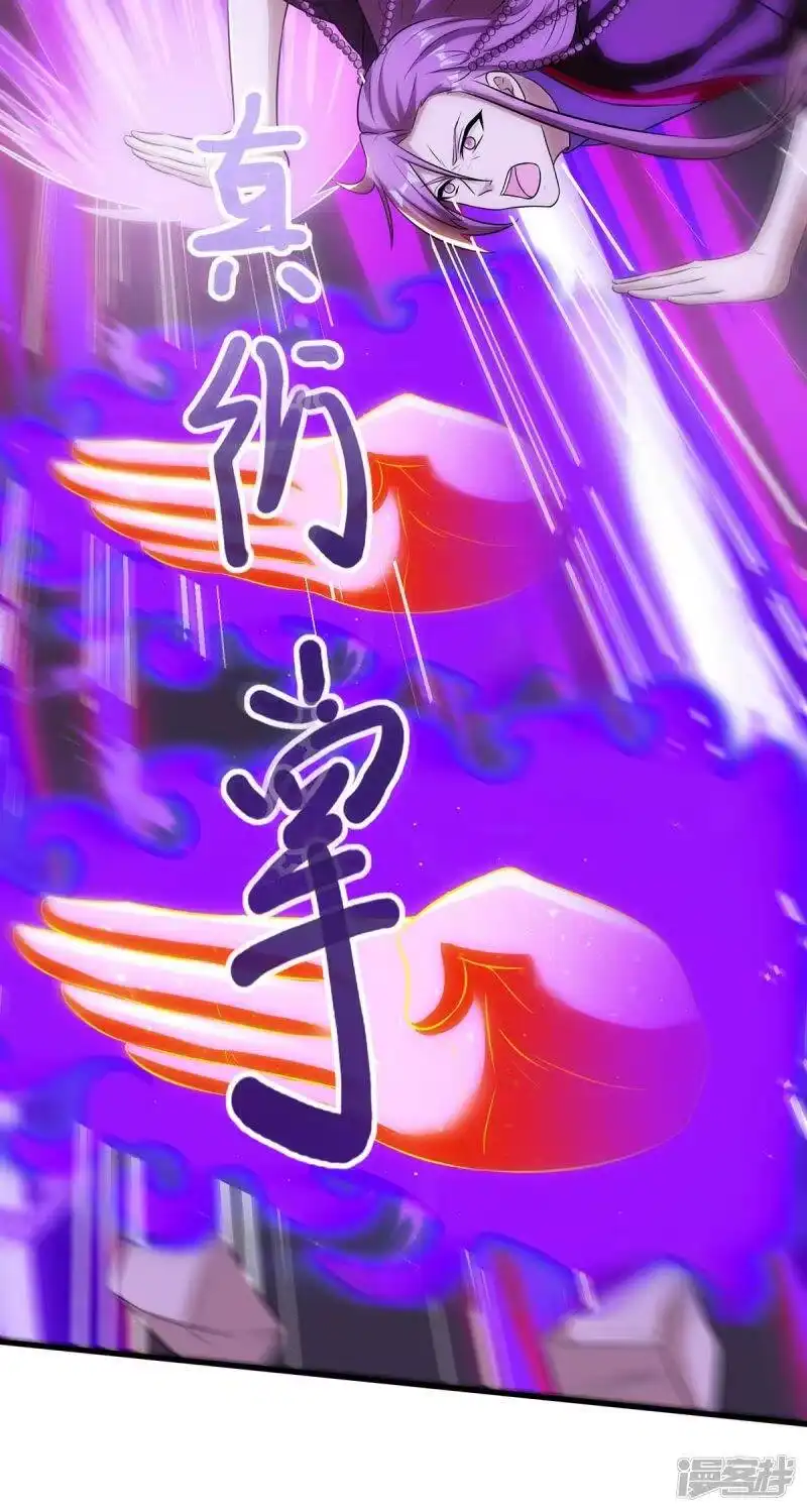 独步逍遥_h 第257话 禁忌之地 第9页