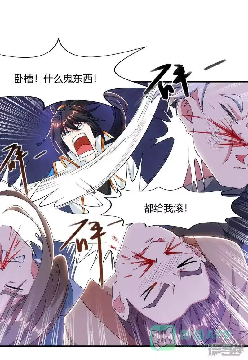独步逍遥_h 第258话 陷阱 第11页