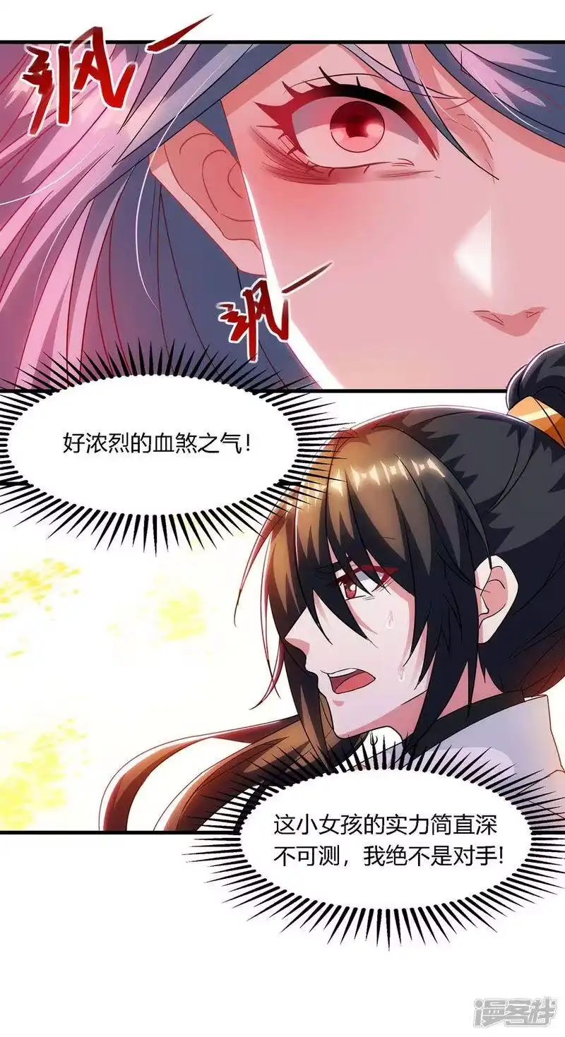 独步逍遥_h 第258话 陷阱 第17页