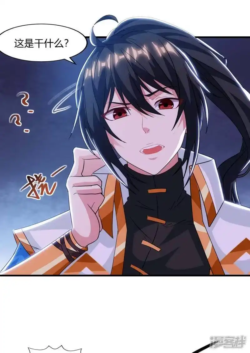 独步逍遥_h 第258话 陷阱 第19页