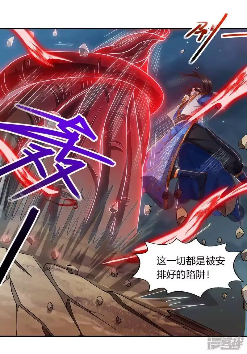 独步逍遥_h 第258话 陷阱 第2页