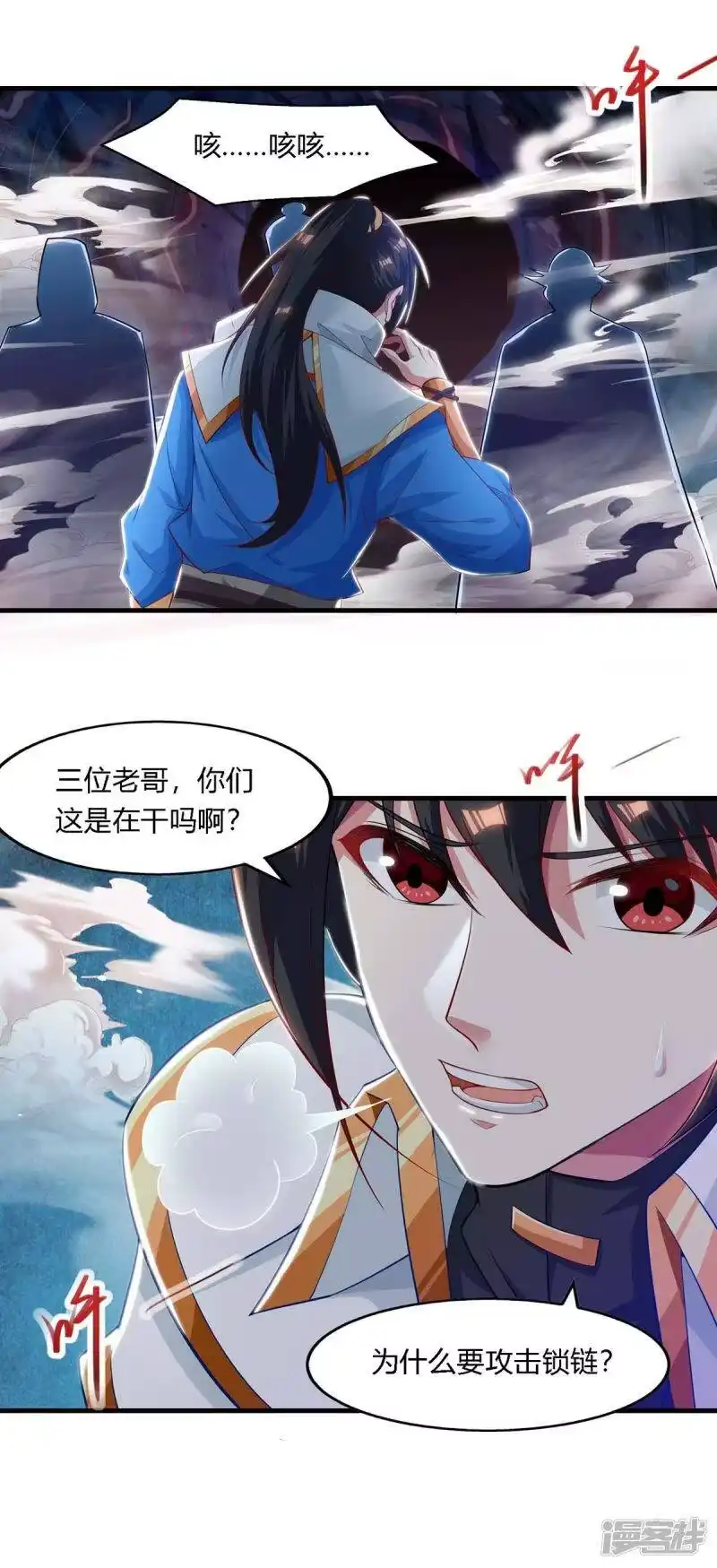 独步逍遥_h 第258话 陷阱 第22页