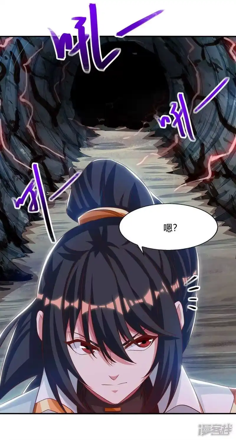 独步逍遥_h 第258话 陷阱 第4页