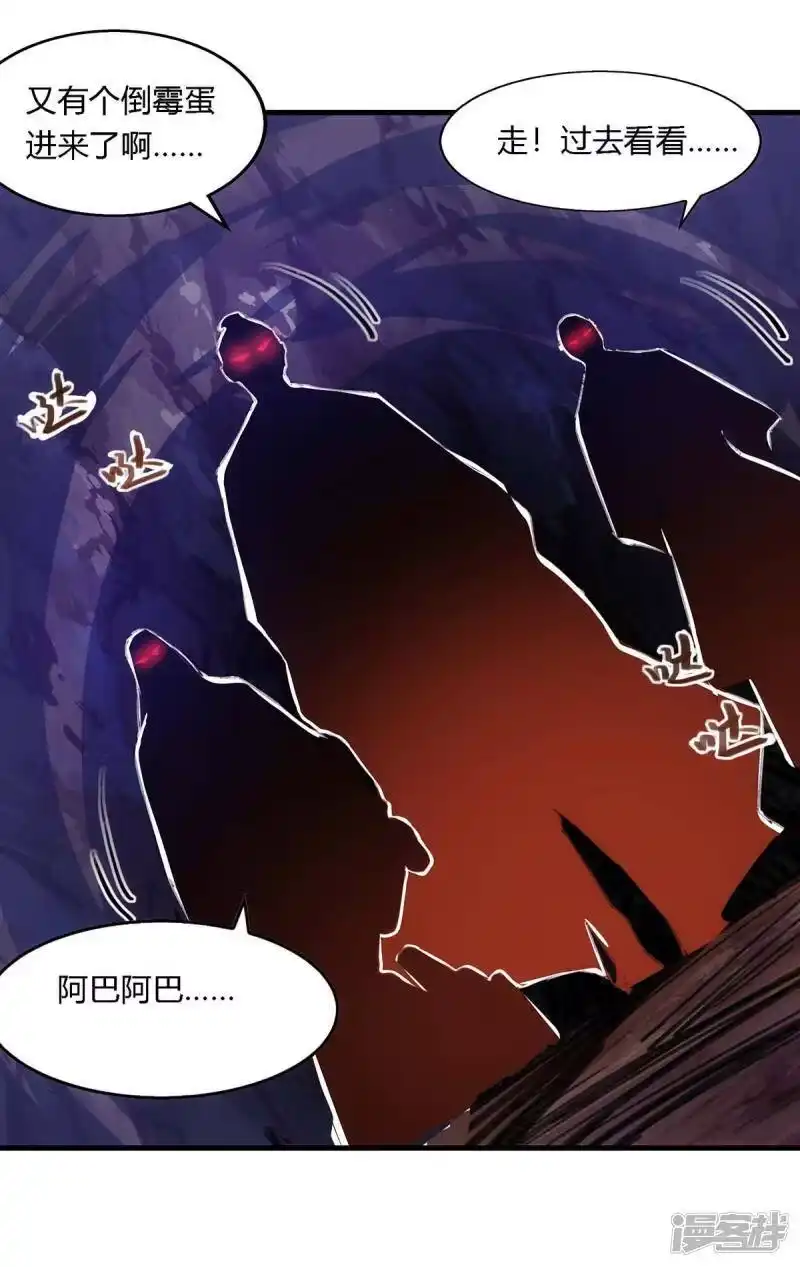 独步逍遥_h 第258话 陷阱 第9页