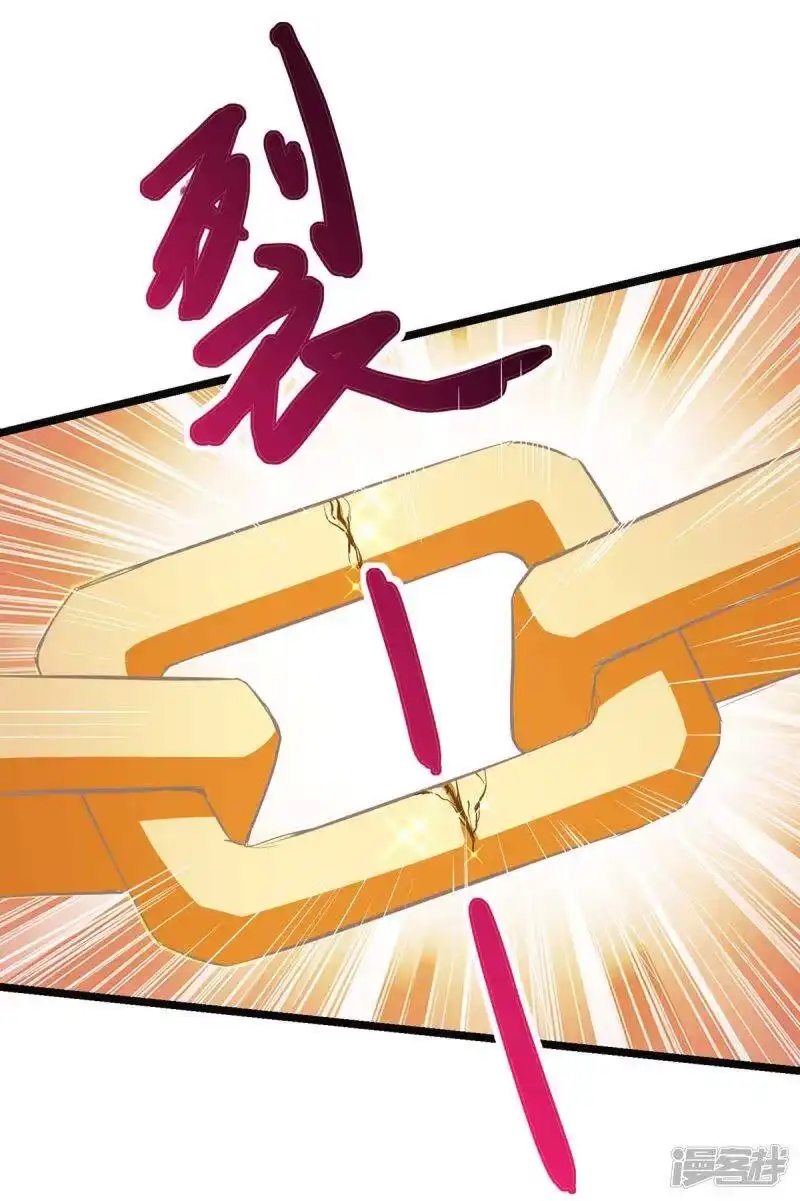 独步逍遥_h 第259话 砍锁链 第15页