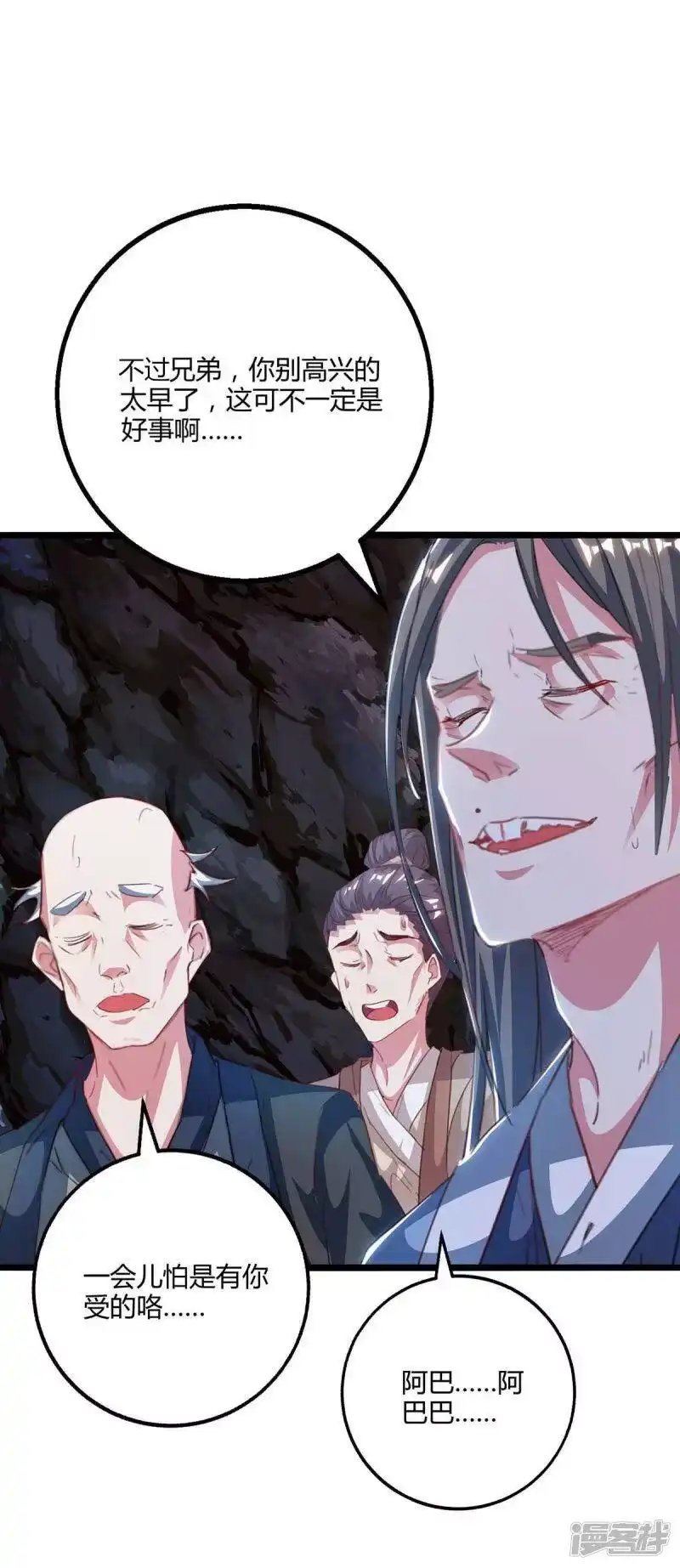独步逍遥_h 第259话 砍锁链 第18页