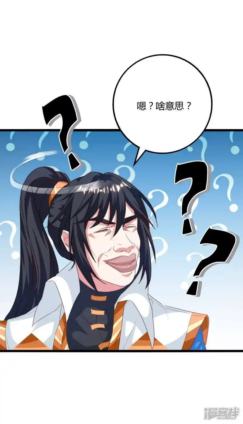 独步逍遥_h 第259话 砍锁链 第19页