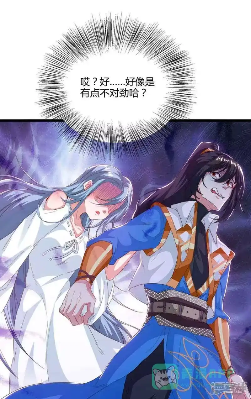 独步逍遥_h 第259话 砍锁链 第21页