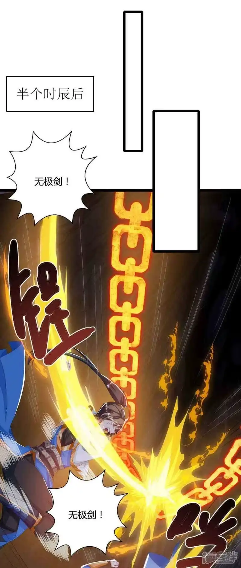 独步逍遥_h 第259话 砍锁链 第23页