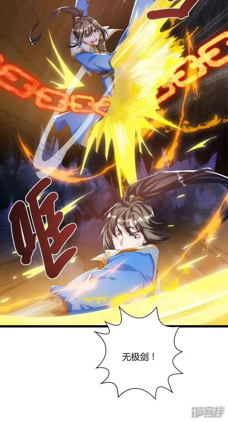 独步逍遥_h 第259话 砍锁链 第24页