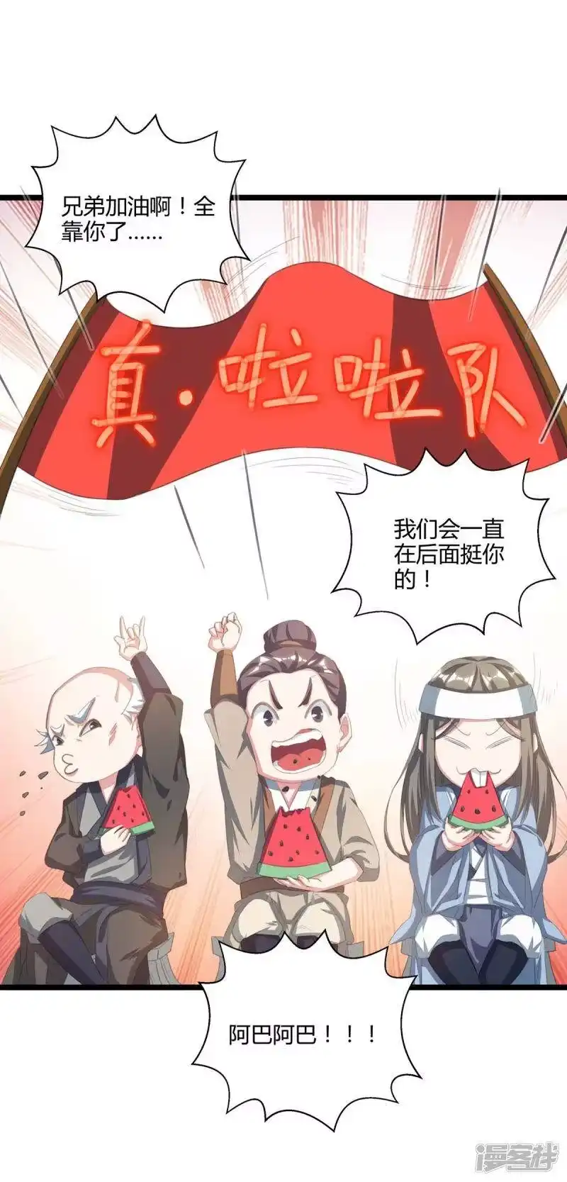 独步逍遥_h 第259话 砍锁链 第27页