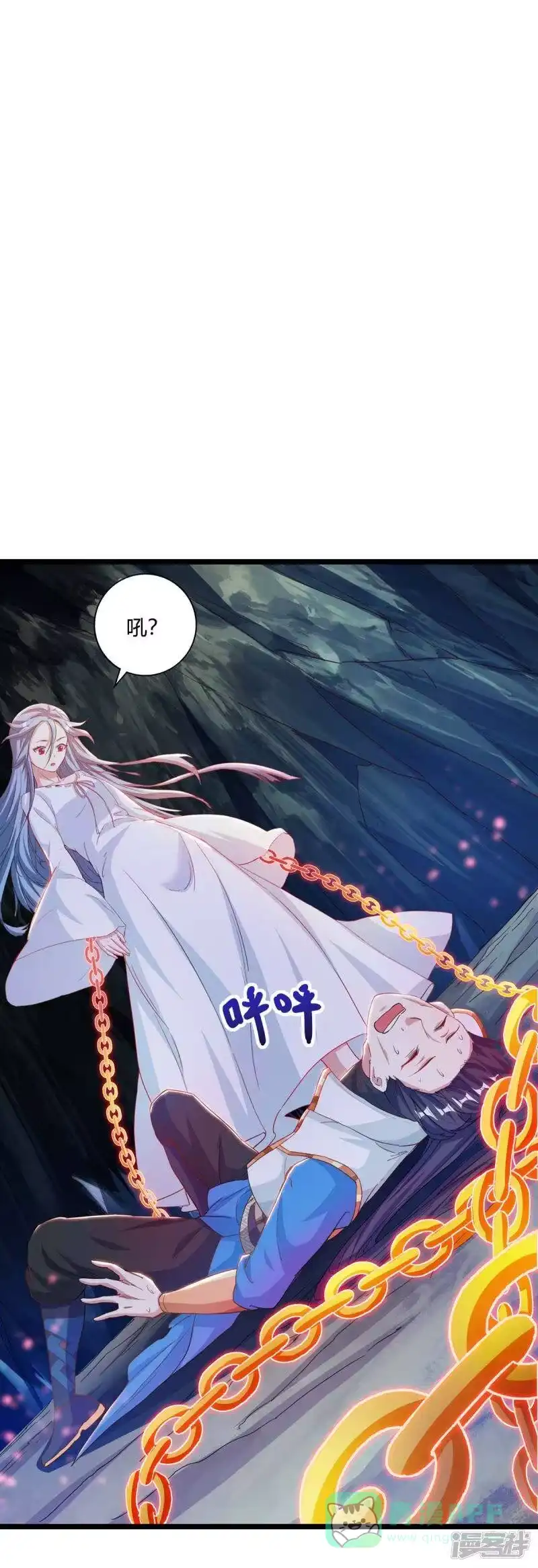 独步逍遥_h 第260话 拼了 第1页