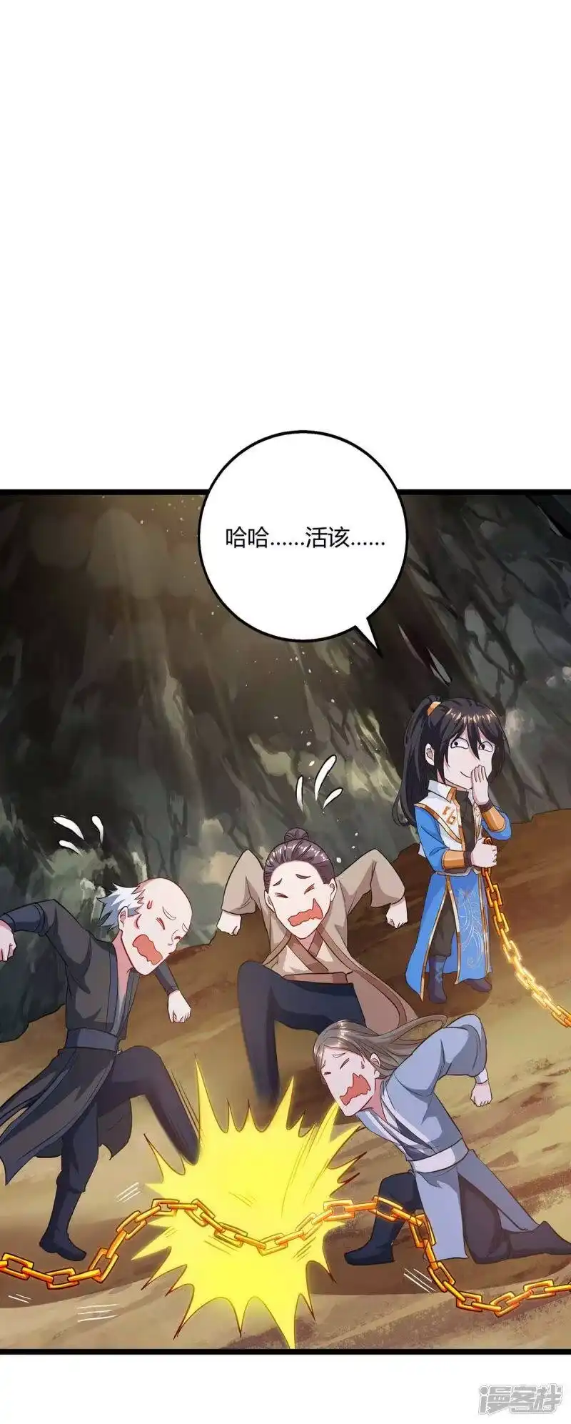 独步逍遥_h 第260话 拼了 第10页
