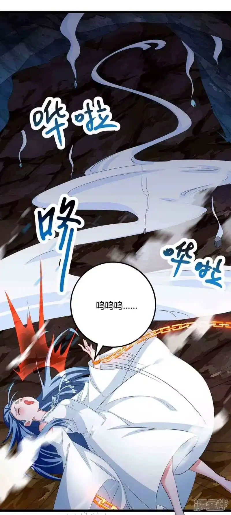 独步逍遥_h 第260话 拼了 第22页