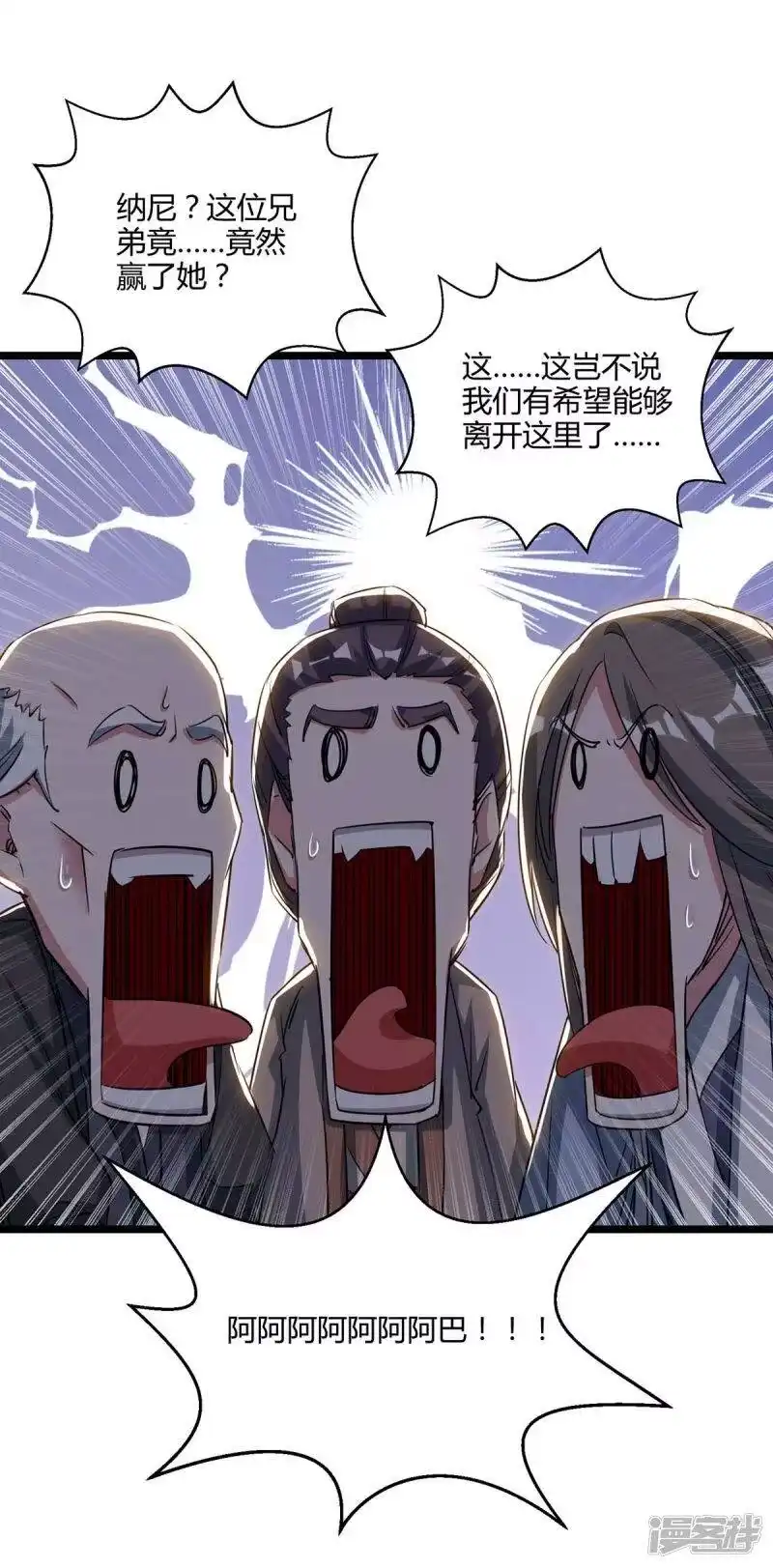 独步逍遥_h 第260话 拼了 第24页