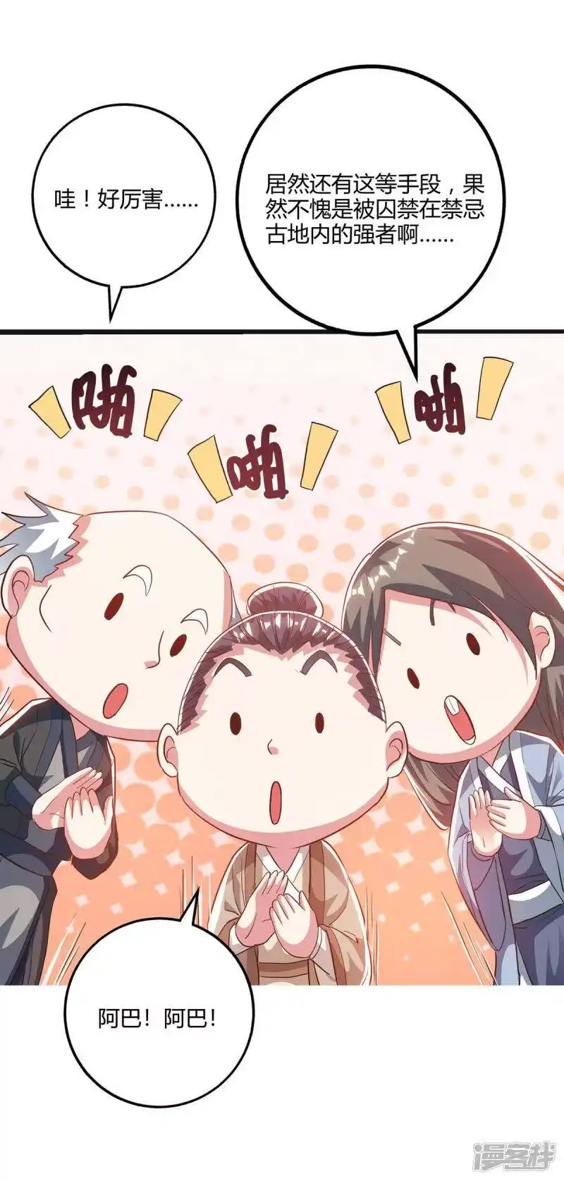 独步逍遥_h 第260话 拼了 第5页