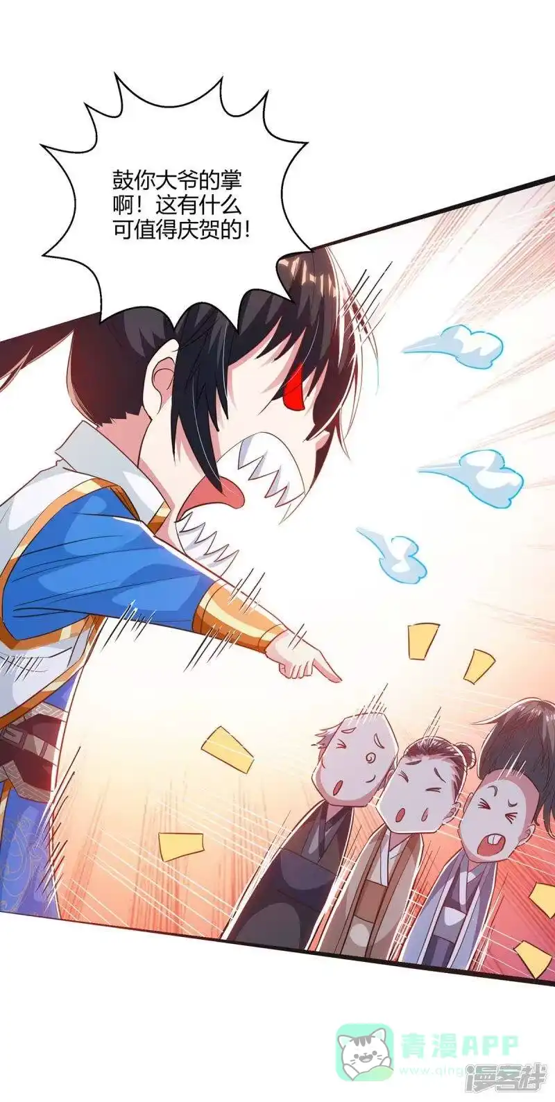 独步逍遥_h 第260话 拼了 第6页