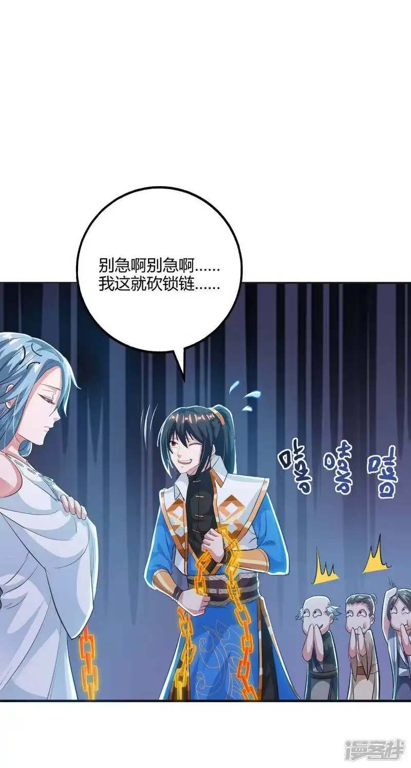 独步逍遥_h 第260话 拼了 第8页