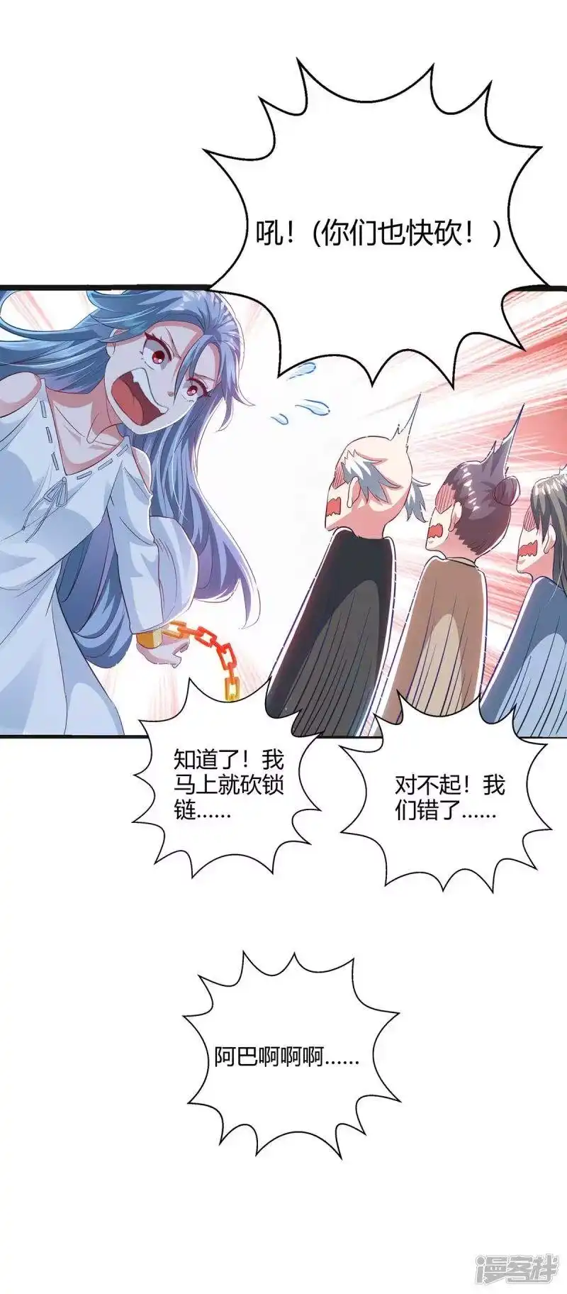 独步逍遥_h 第260话 拼了 第9页
