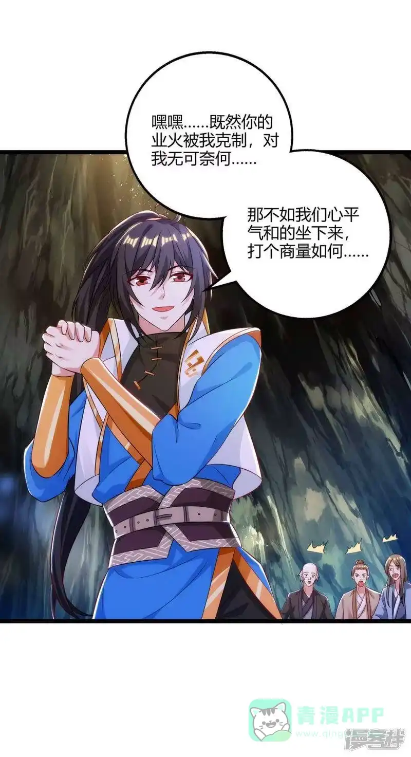 独步逍遥_h 第261话 前往剑墟 第1页