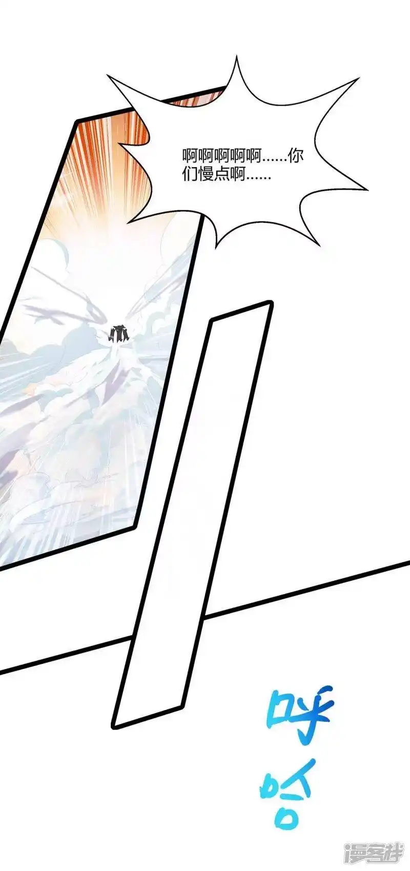 独步逍遥_h 第261话 前往剑墟 第12页