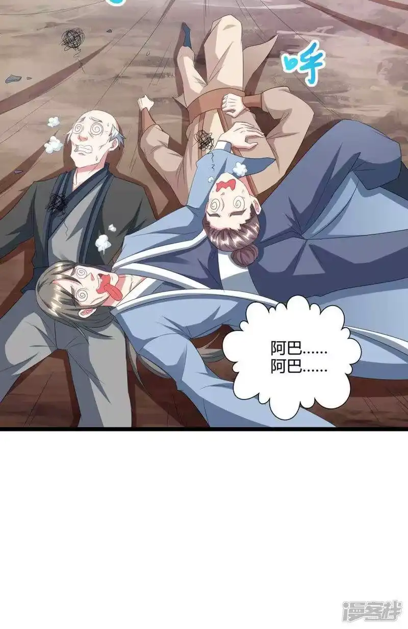 独步逍遥_h 第261话 前往剑墟 第14页