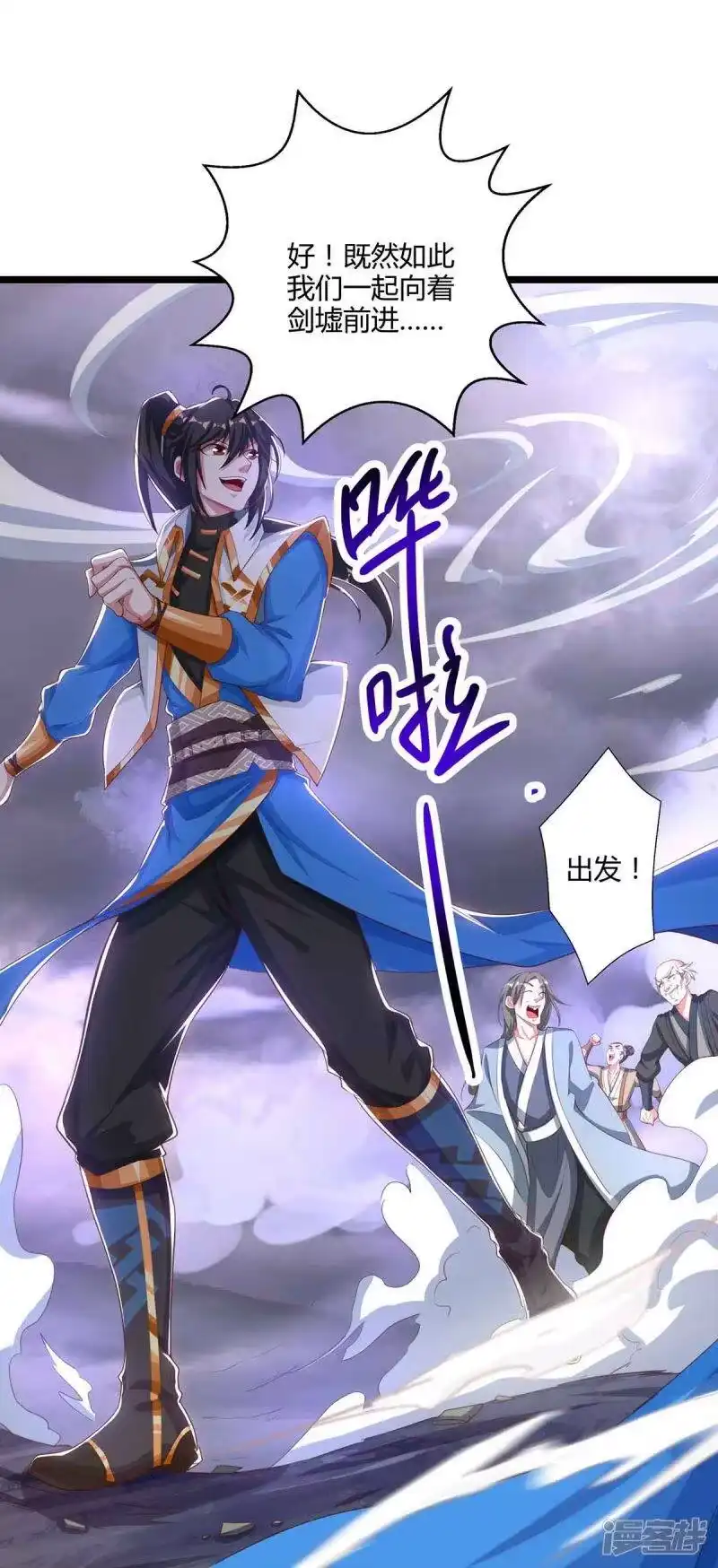 独步逍遥_h 第261话 前往剑墟 第19页