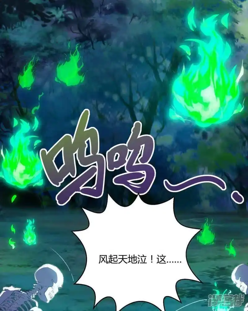 独步逍遥_h 第261话 前往剑墟 第23页