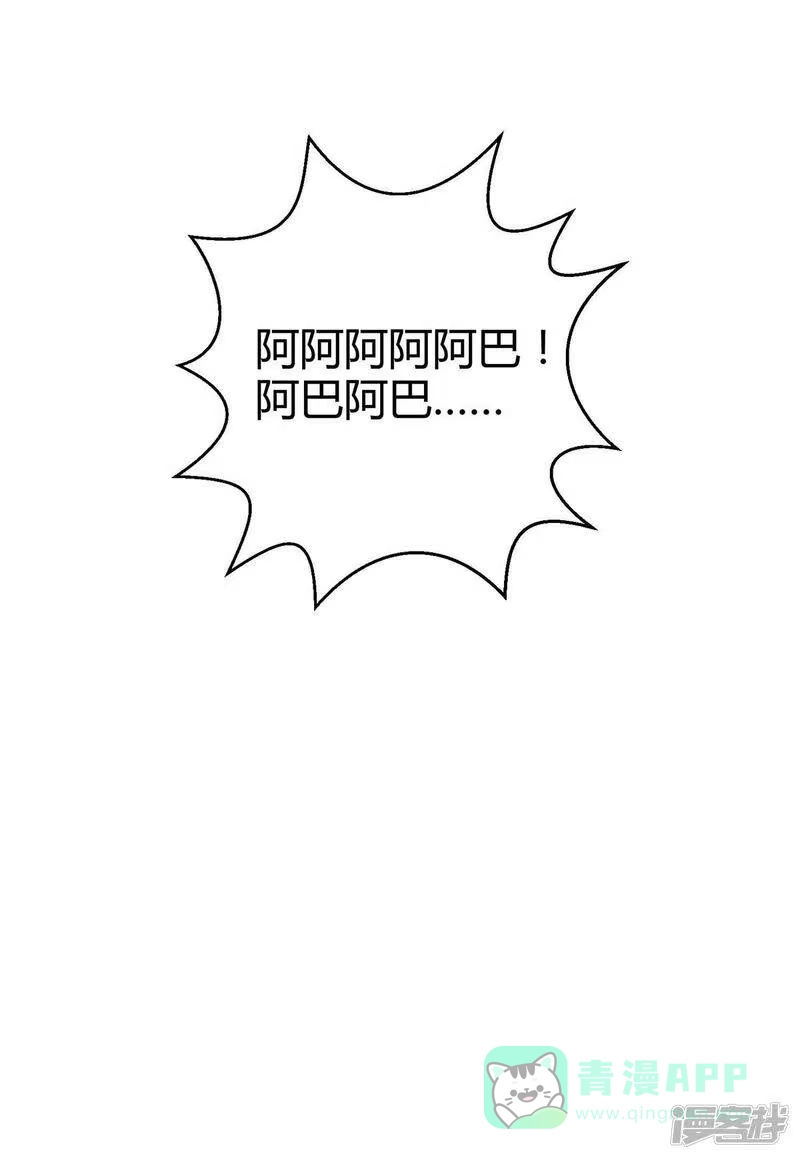 独步逍遥_h 第261话 前往剑墟 第26页