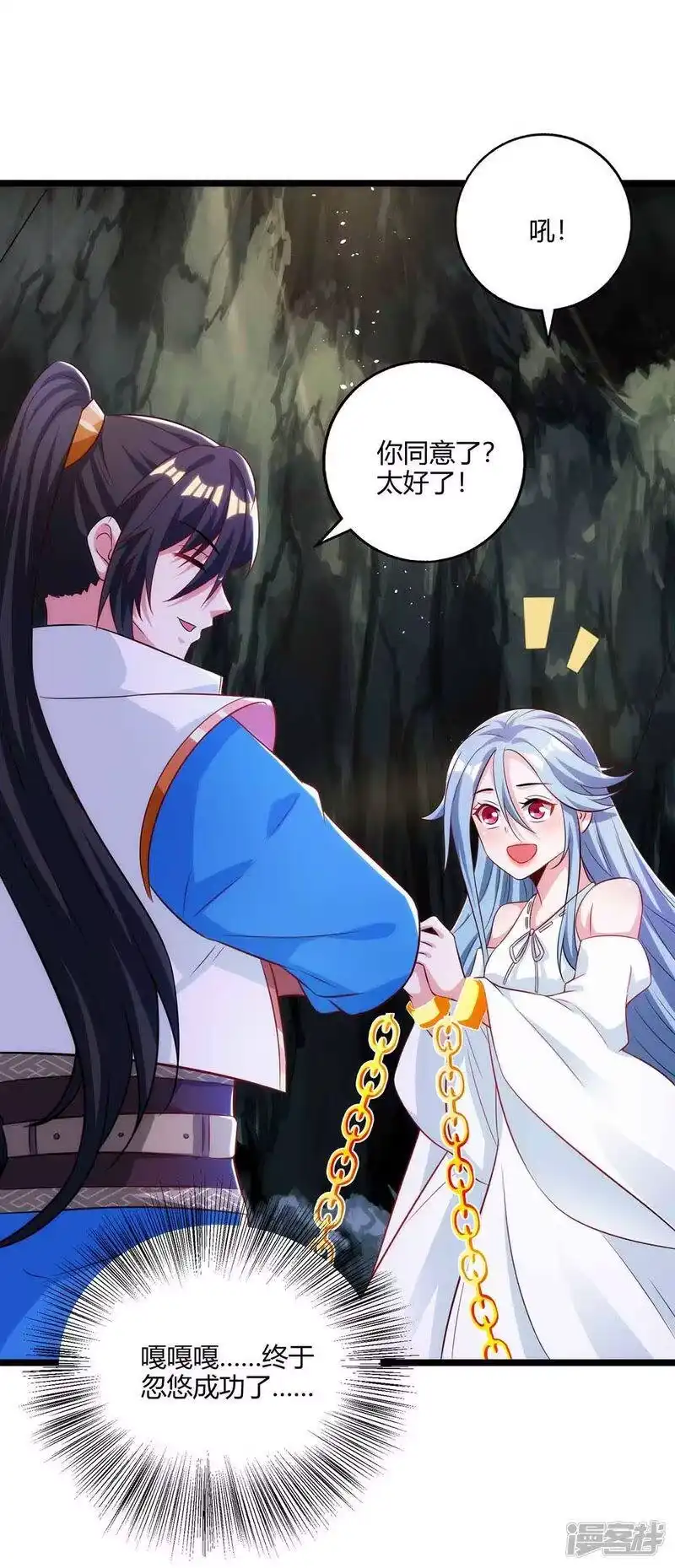 独步逍遥_h 第261话 前往剑墟 第5页