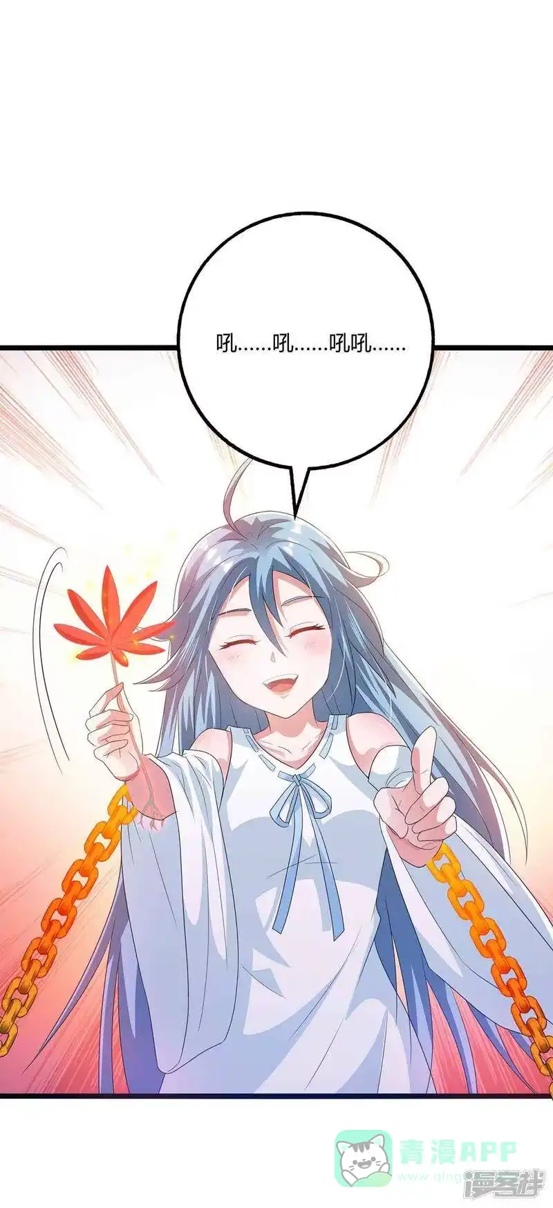 独步逍遥_h 第261话 前往剑墟 第6页