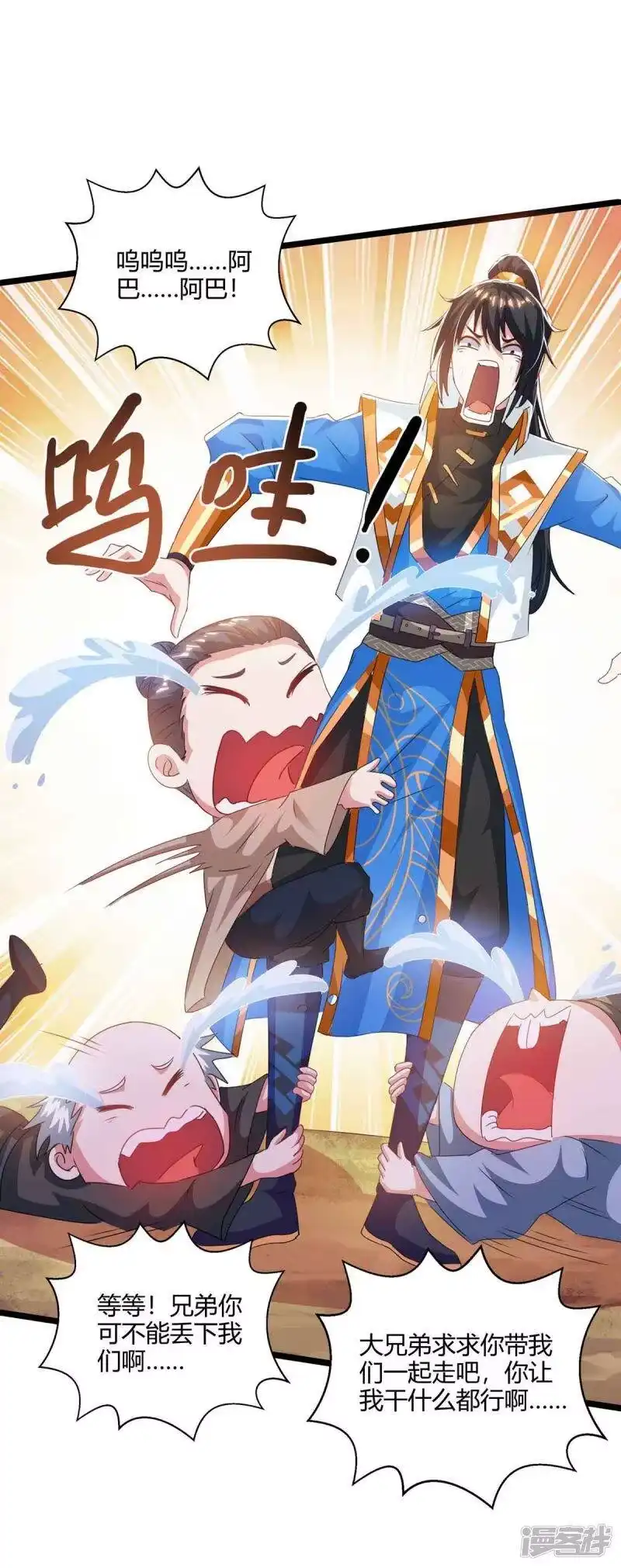 独步逍遥_h 第261话 前往剑墟 第8页