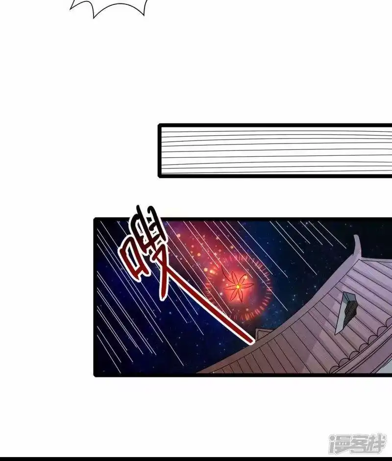独步逍遥_h 第262话 真犼 第13页