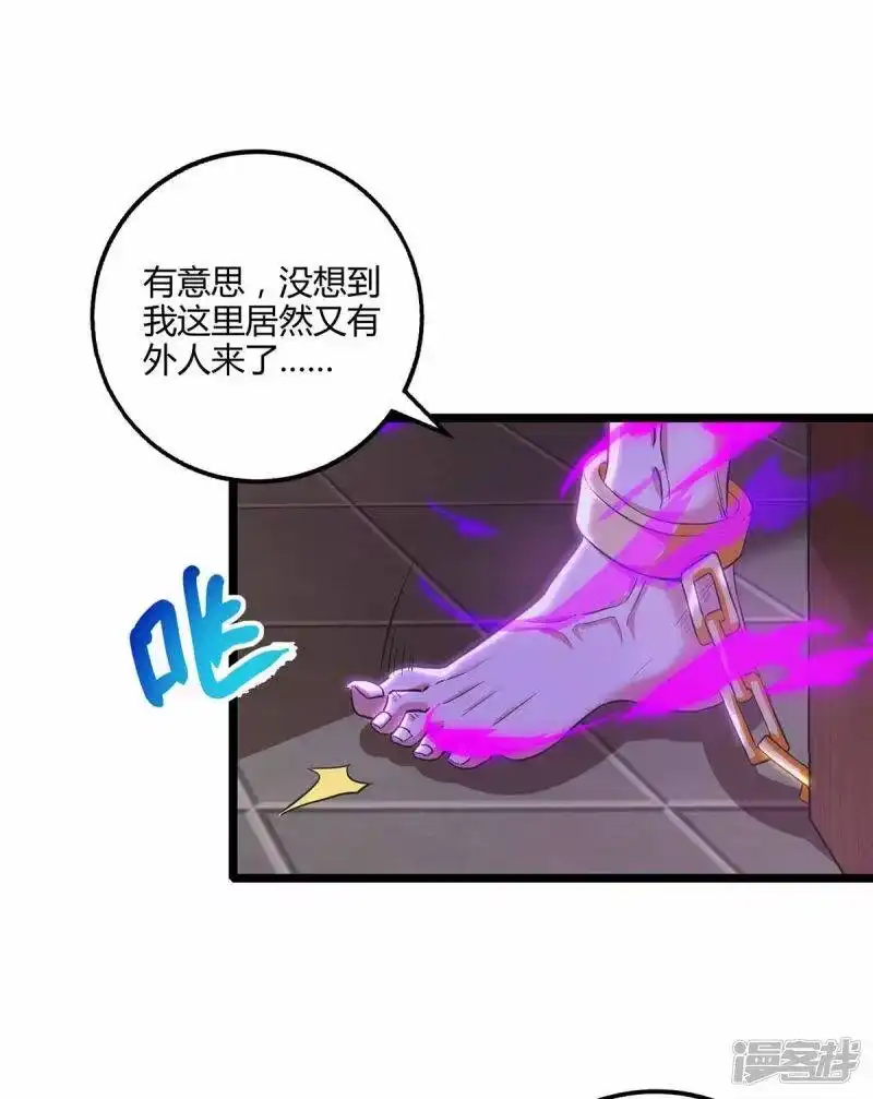独步逍遥_h 第262话 真犼 第18页