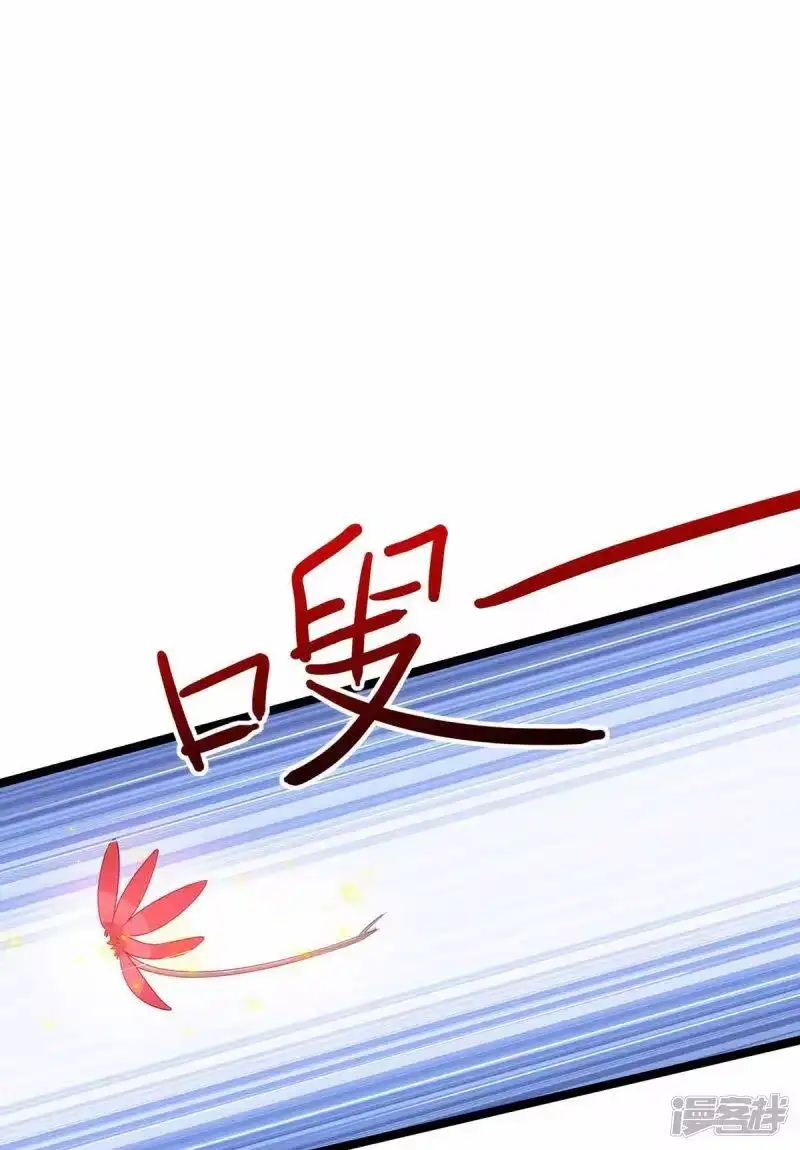 独步逍遥_h 第262话 真犼 第8页