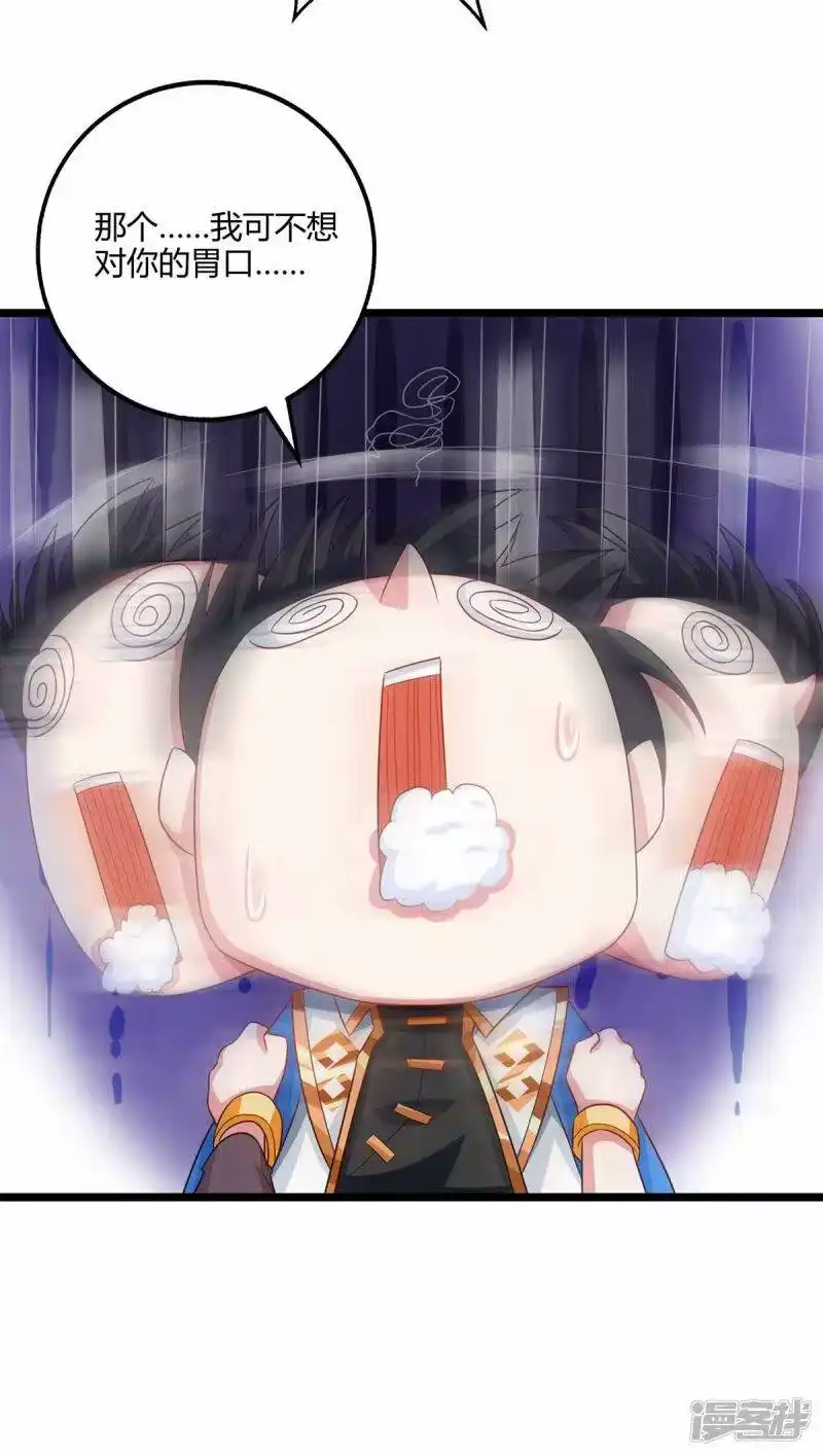 独步逍遥_h 第263话 获赠佛手 第10页